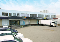 北海道フーズ輸送 株式会社